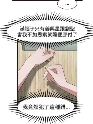 辣魅當家 1-46話[完結]_025013