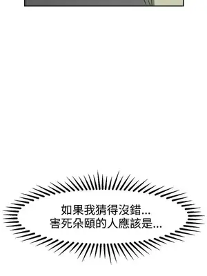 辣魅當家 1-46話[完結]_025015