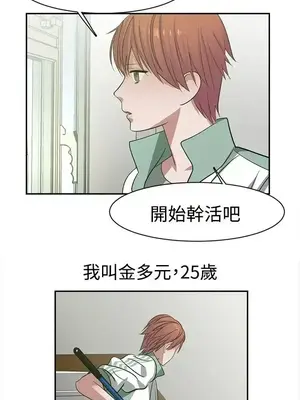 辣魅當家 1-46話[完結]_026001