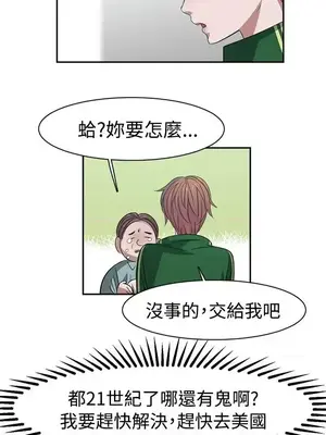 辣魅當家 1-46話[完結]_026004