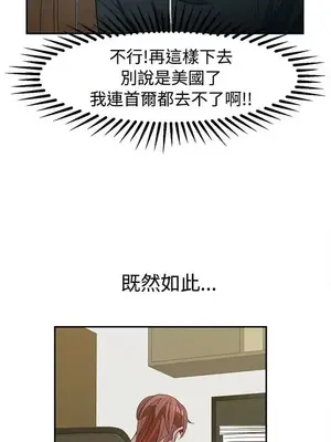 辣魅當家 1-46話[完結]_026006