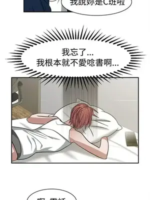 辣魅當家 1-46話[完結]_026007