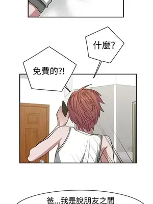 辣魅當家 1-46話[完結]_026008