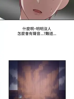 辣魅當家 1-46話[完結]_026013