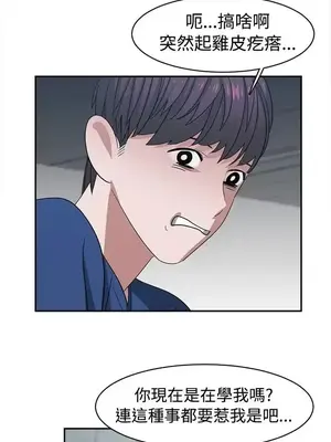 辣魅當家 1-46話[完結]_026017