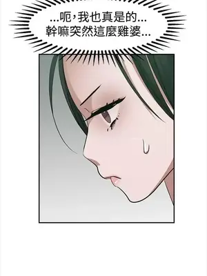 辣魅當家 1-46話[完結]_027007