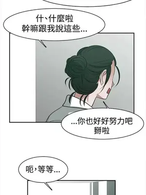辣魅當家 1-46話[完結]_027009