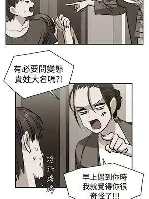 辣魅當家 1-46話[完結]_027012