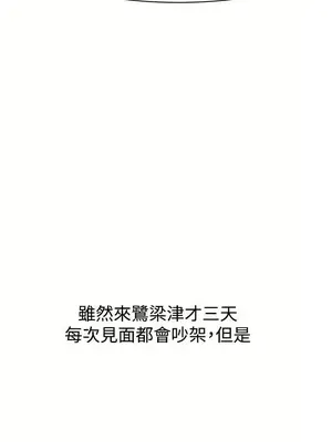 辣魅當家 1-46話[完結]_027014