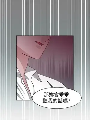 辣魅當家 1-46話[完結]_028002