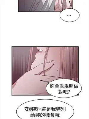 辣魅當家 1-46話[完結]_028004