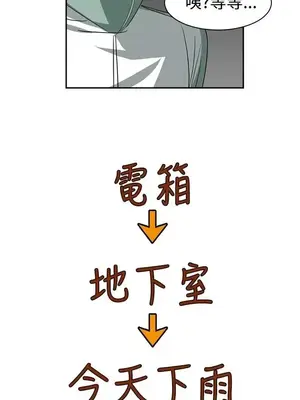 辣魅當家 1-46話[完結]_028016