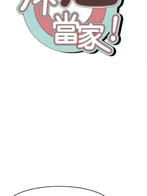 辣魅當家 1-46話[完結]_029001