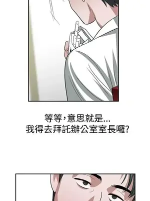 辣魅當家 1-46話[完結]_030004