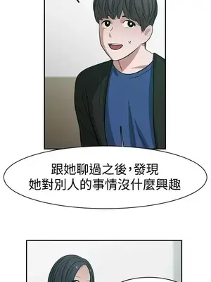 辣魅當家 1-46話[完結]_030012