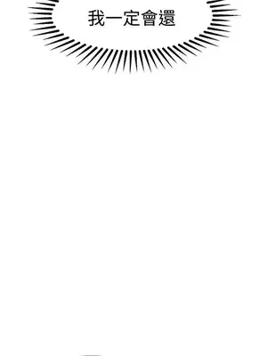 辣魅當家 1-46話[完結]_030015