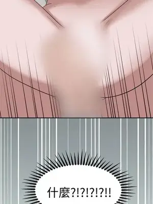 辣魅當家 1-46話[完結]_030018