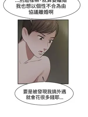 辣魅當家 1-46話[完結]_031002