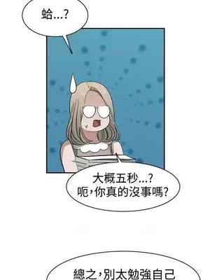 辣魅當家 1-46話[完結]_031009