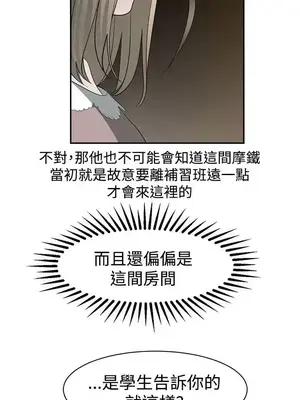 辣魅當家 1-46話[完結]_032011