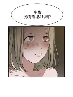 辣魅當家 1-46話[完結]_032014