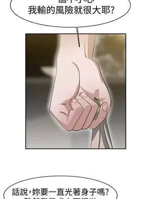 辣魅當家 1-46話[完結]_033003