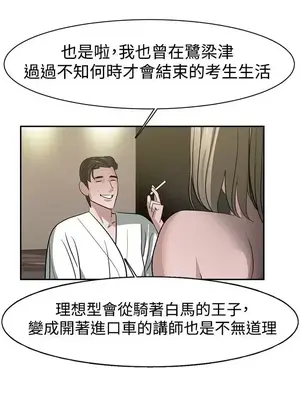 辣魅當家 1-46話[完結]_033005