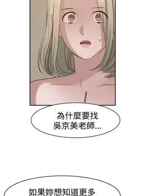 辣魅當家 1-46話[完結]_033009