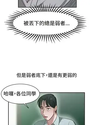 辣魅當家 1-46話[完結]_034009