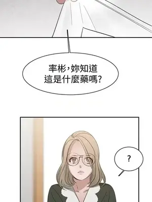 辣魅當家 1-46話[完結]_036004