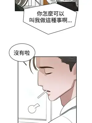 辣魅當家 1-46話[完結]_036005