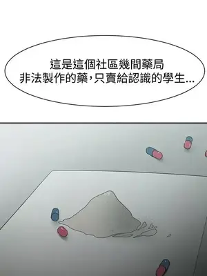 辣魅當家 1-46話[完結]_036006
