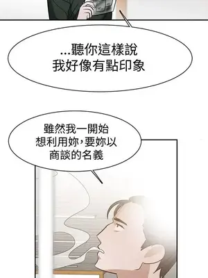 辣魅當家 1-46話[完結]_036007