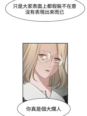 辣魅當家 1-46話[完結]_036012