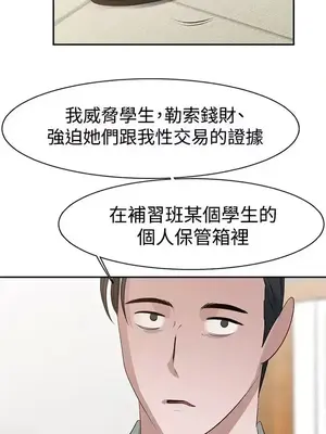 辣魅當家 1-46話[完結]_036013