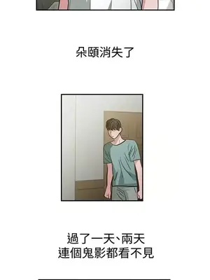 辣魅當家 1-46話[完結]_037003