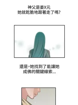 辣魅當家 1-46話[完結]_037005