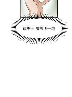 辣魅當家 1-46話[完結]_037008