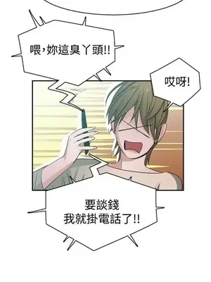 辣魅當家 1-46話[完結]_037009