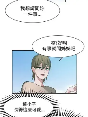 辣魅當家 1-46話[完結]_037011