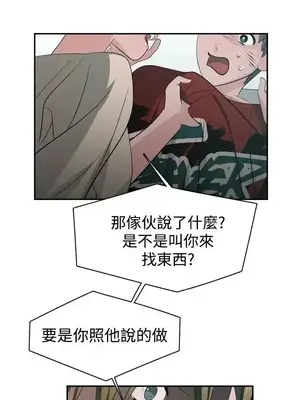 辣魅當家 1-46話[完結]_037014