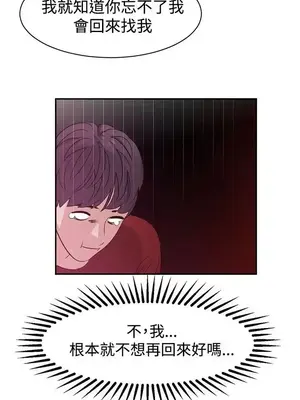 辣魅當家 1-46話[完結]_037018