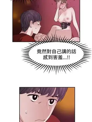 辣魅當家 1-46話[完結]_038004