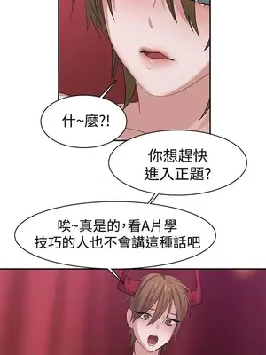 辣魅當家 1-46話[完結]_038006