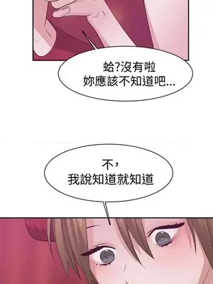 辣魅當家 1-46話[完結]_038007