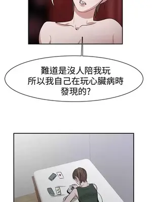 辣魅當家 1-46話[完結]_038011