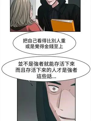 辣魅當家 1-46話[完結]_039006