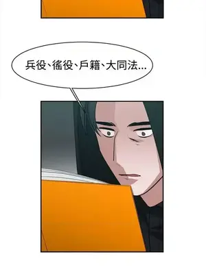 辣魅當家 1-46話[完結]_039008