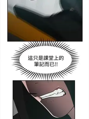 辣魅當家 1-46話[完結]_039009