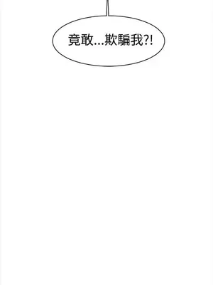 辣魅當家 1-46話[完結]_039010